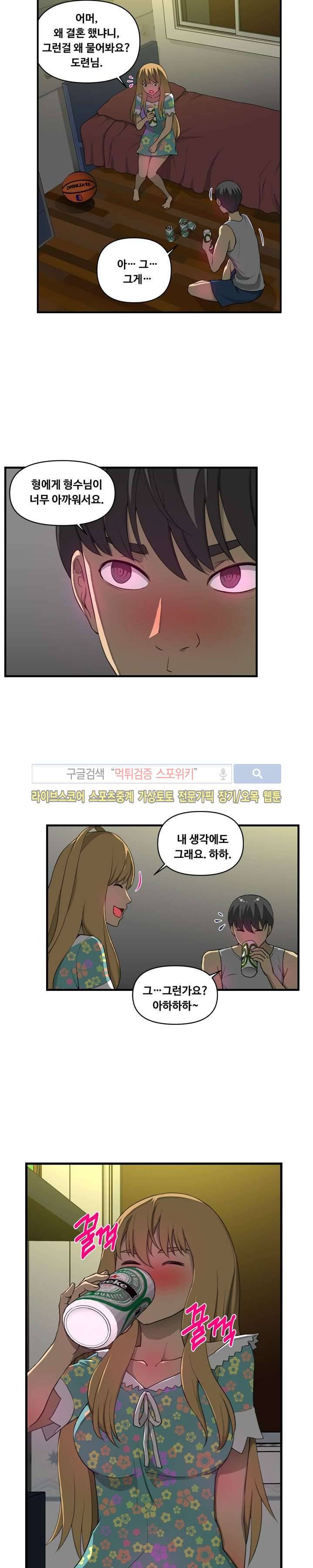 맛있는 형수 3화 6