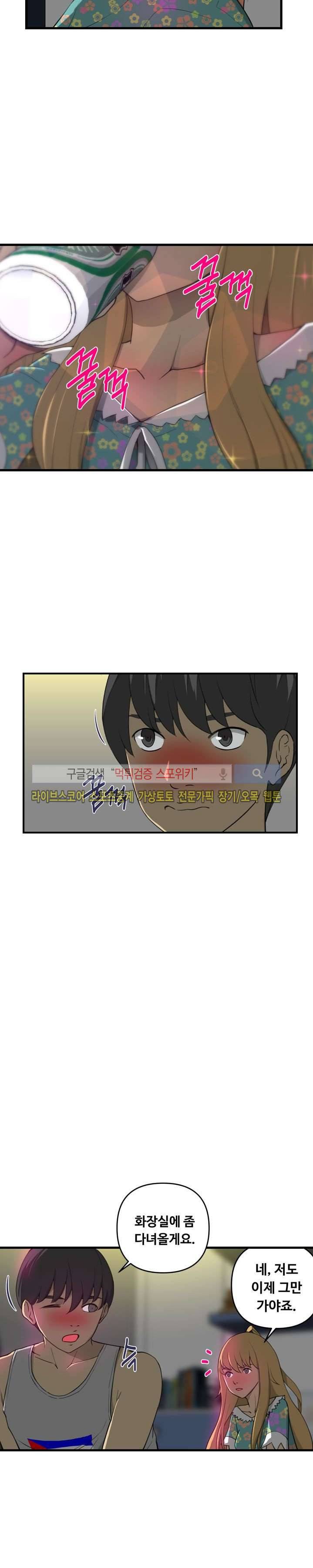 맛있는 형수 3화 7