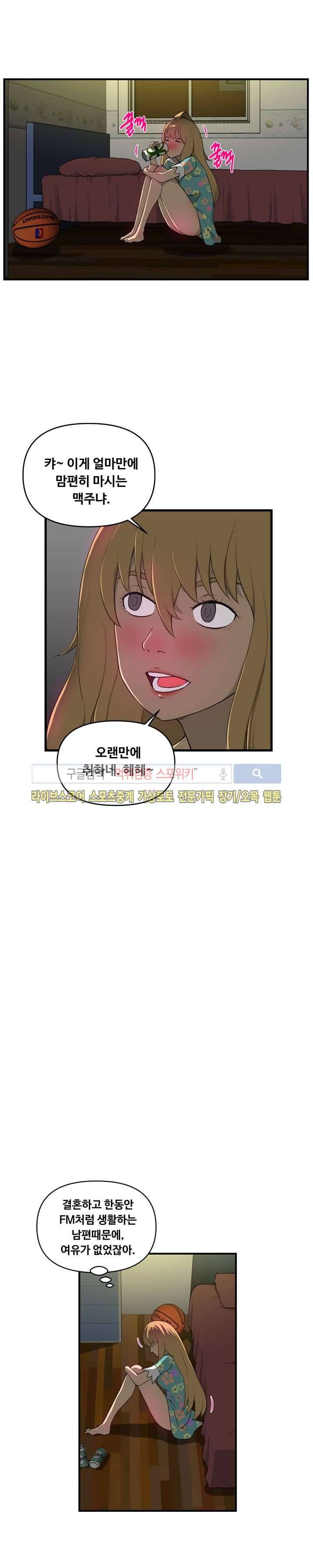 맛있는 형수 3화 9
