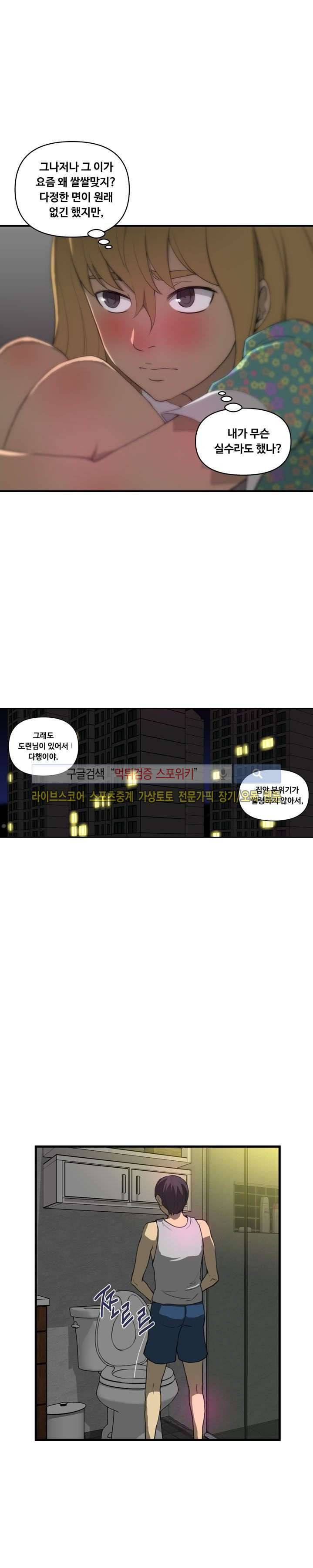맛있는 형수 3화 10