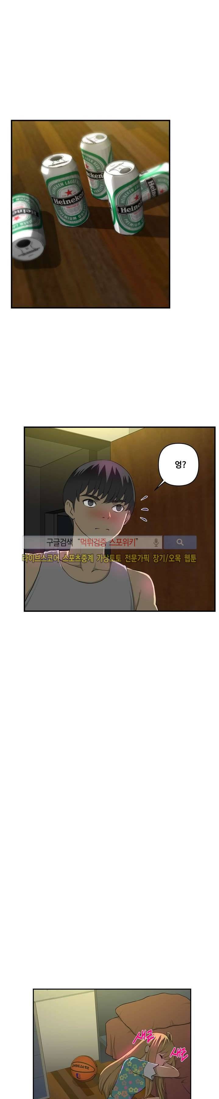 맛있는 형수 3화 12