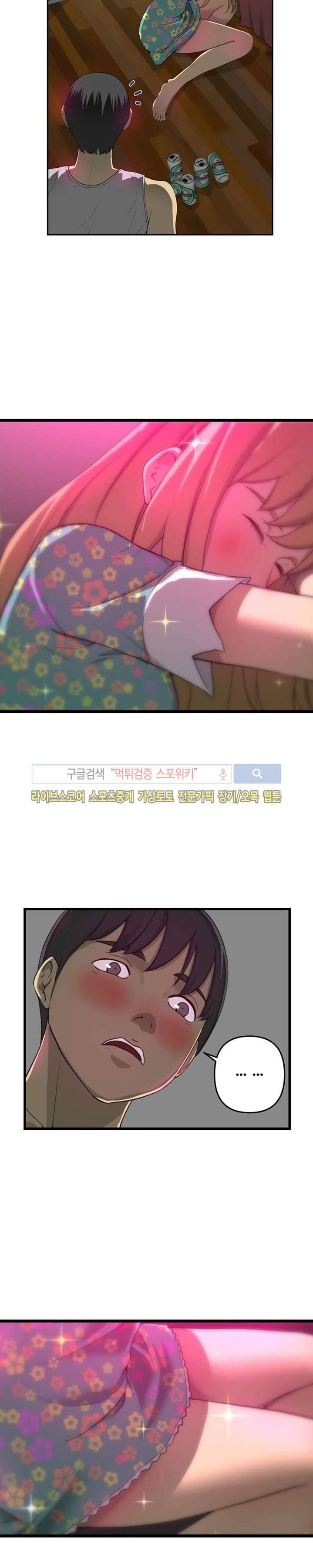 맛있는 형수 3화 13