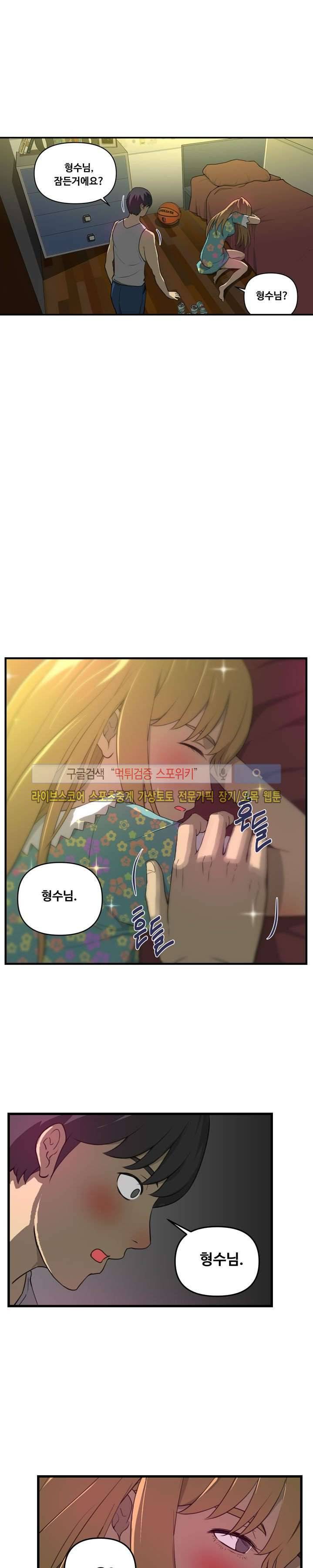 맛있는 형수 3화 14