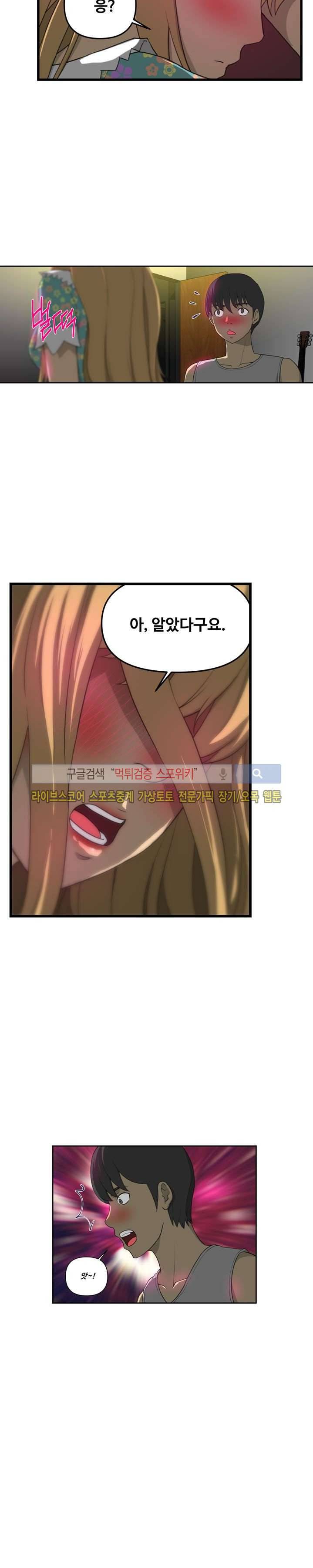 맛있는 형수 3화 15