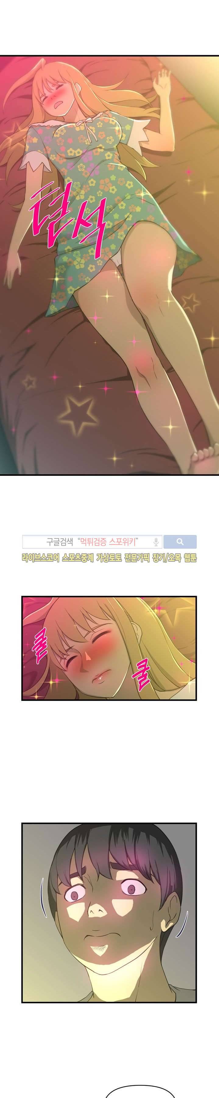 맛있는 형수 3화 16