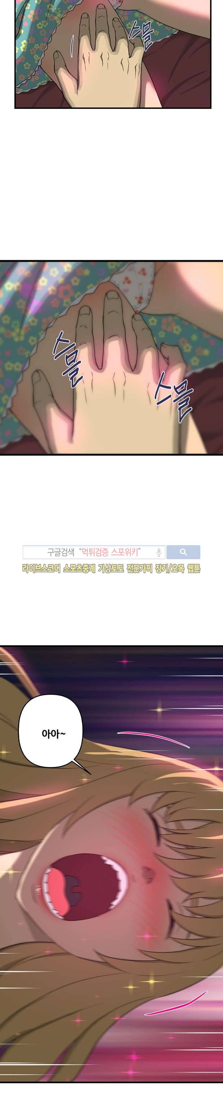 맛있는 형수 3화 19