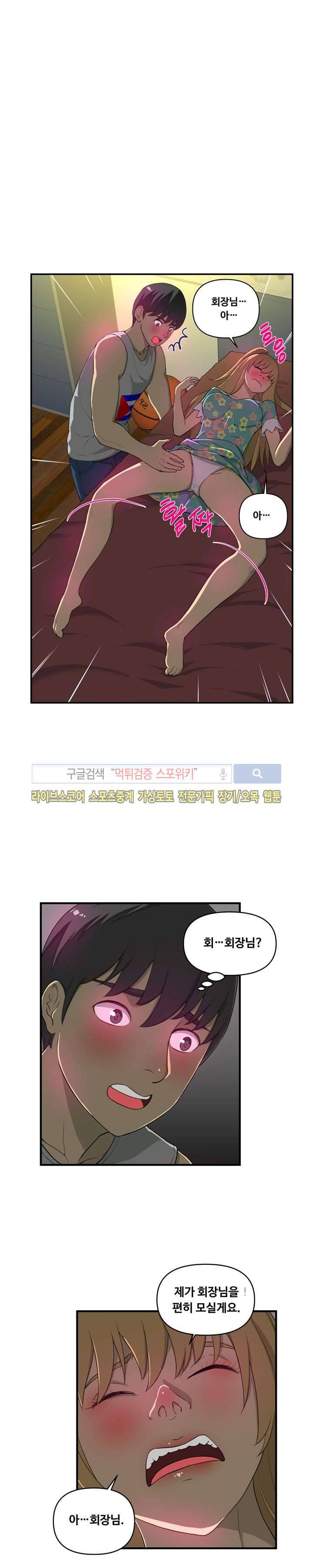 맛있는 형수 3화 20
