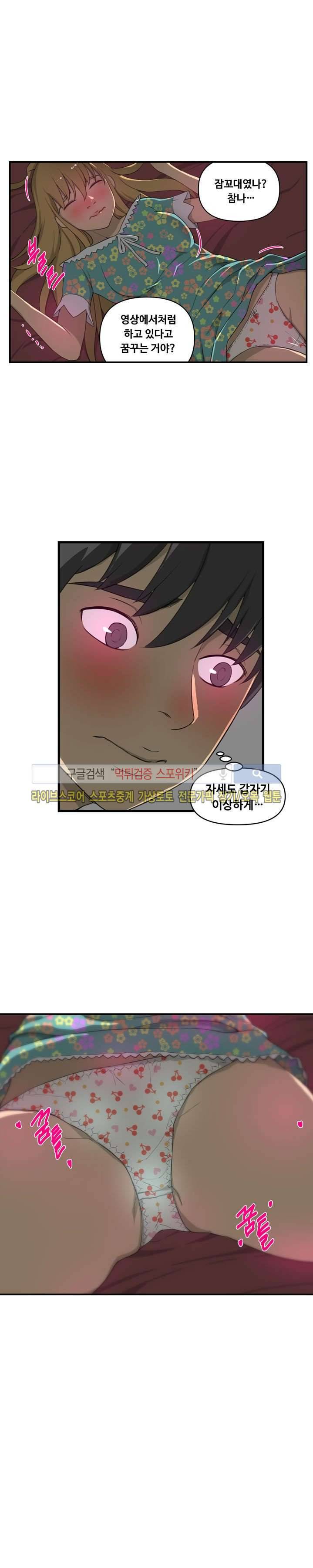 맛있는 형수 3화 21