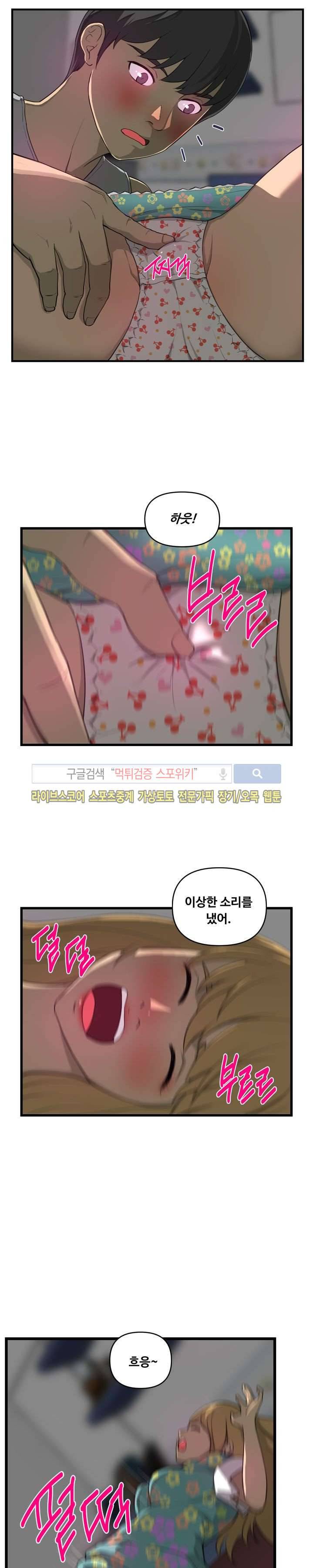 맛있는 형수 3화 22
