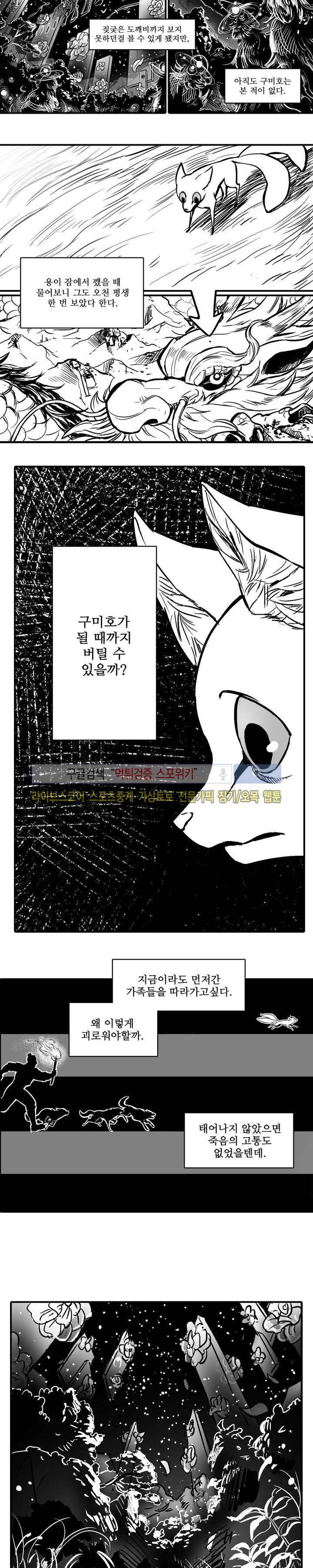 바람 2화 2