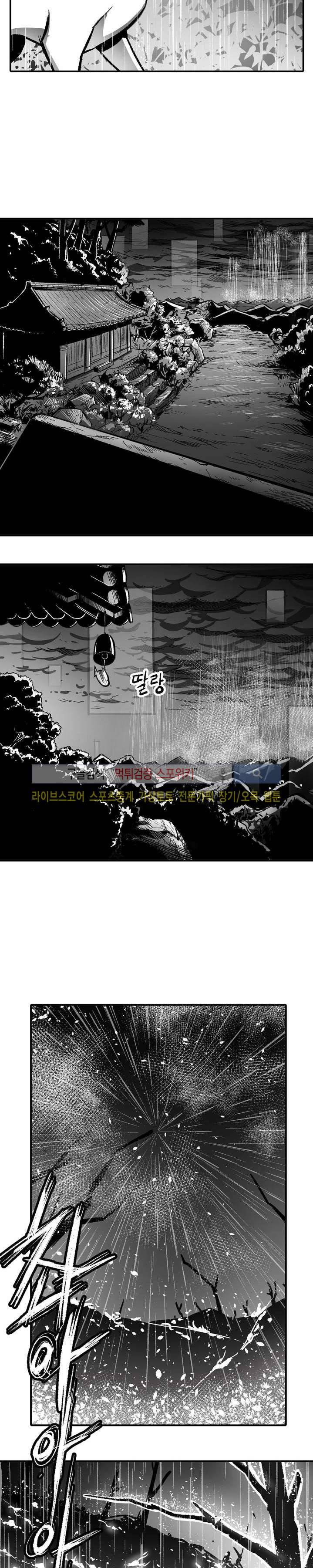 바람 12화 3