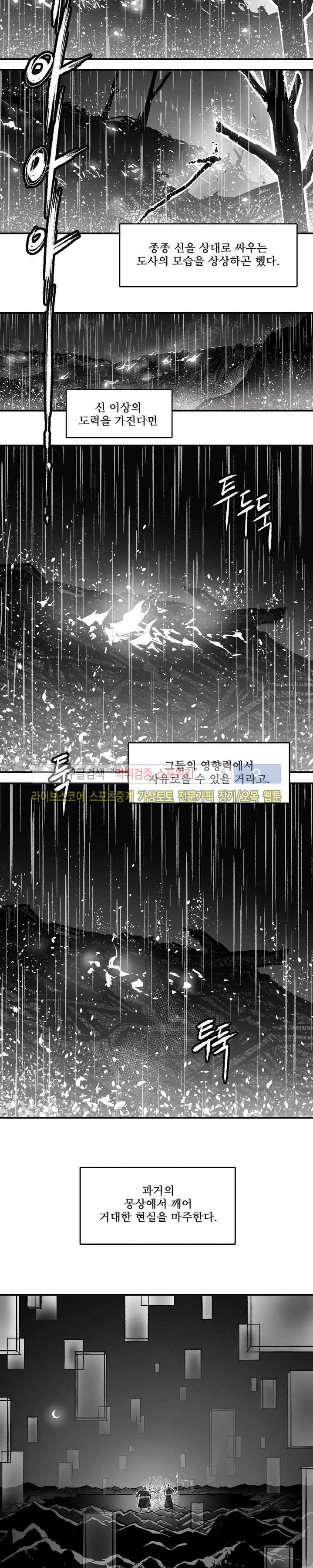 바람 12화 4
