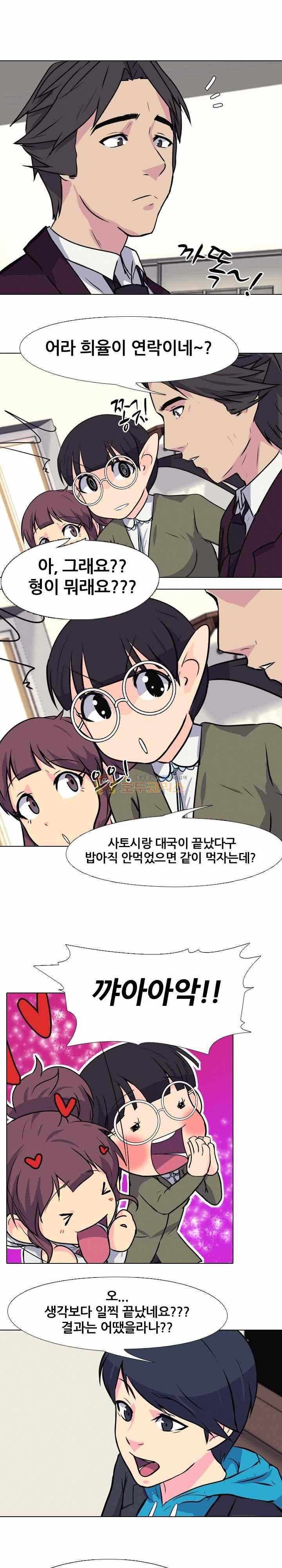 명인 129화 - 각자의 길 1