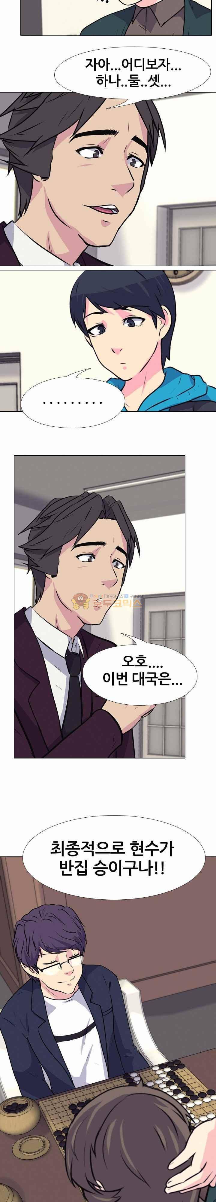 명인 129화 - 각자의 길 4