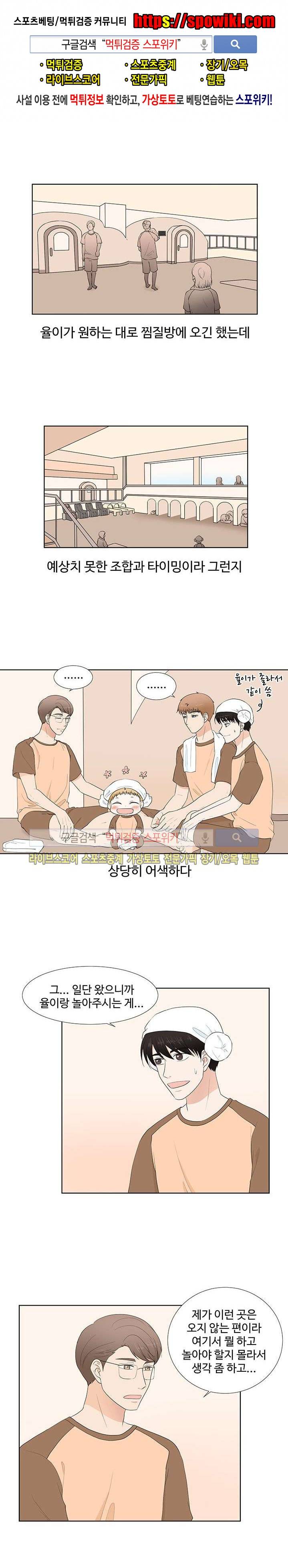 시작은 i로부터 61화 1