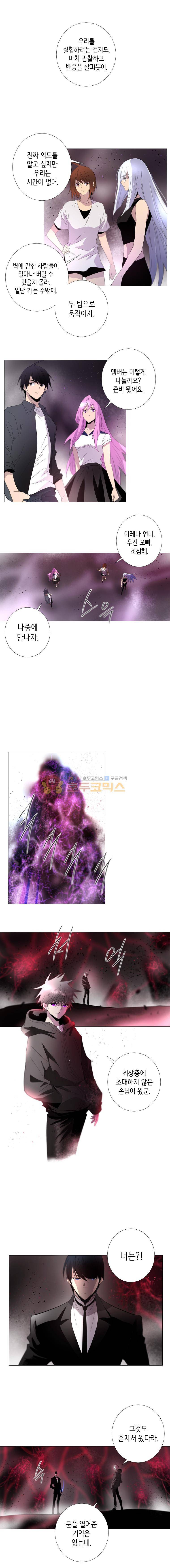 헤븐즈 소울 66화 2