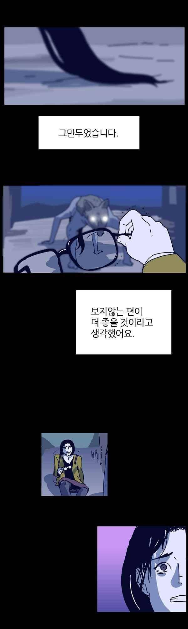 짧은 괴담 그을음 125화 3