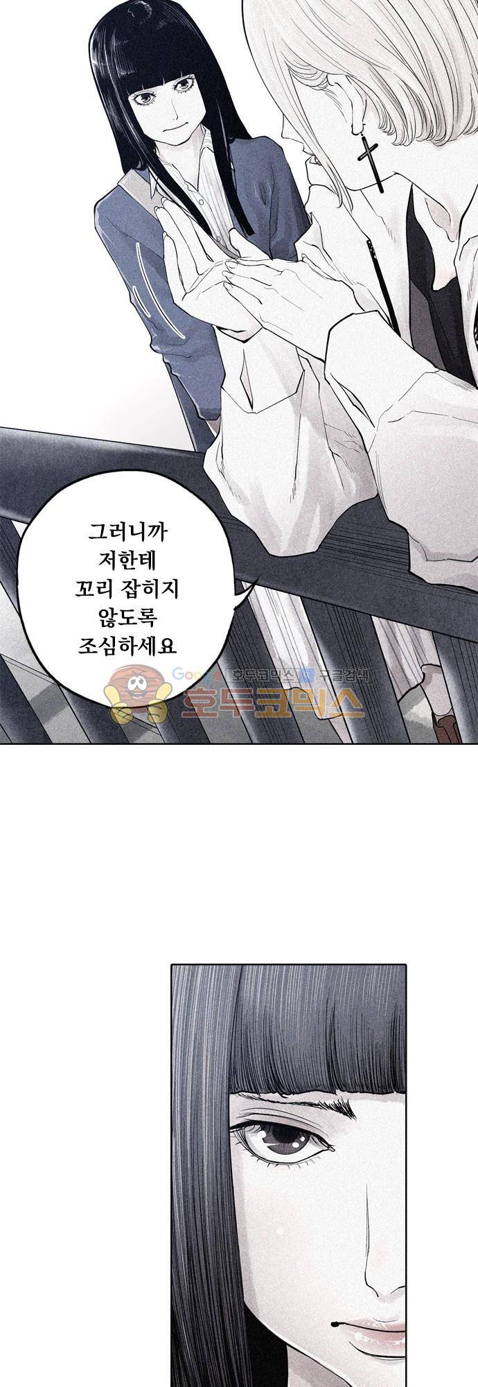 JADE 110화 - 악마의 신부 (2) 2