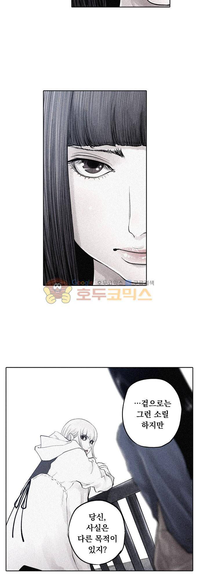JADE 110화 - 악마의 신부 (2) 3