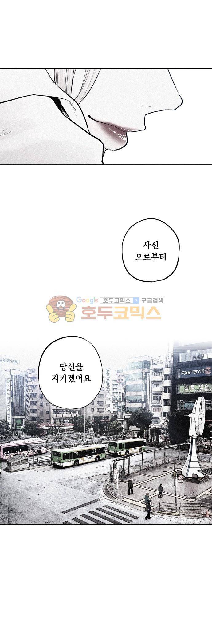 JADE 110화 - 악마의 신부 (2) 4