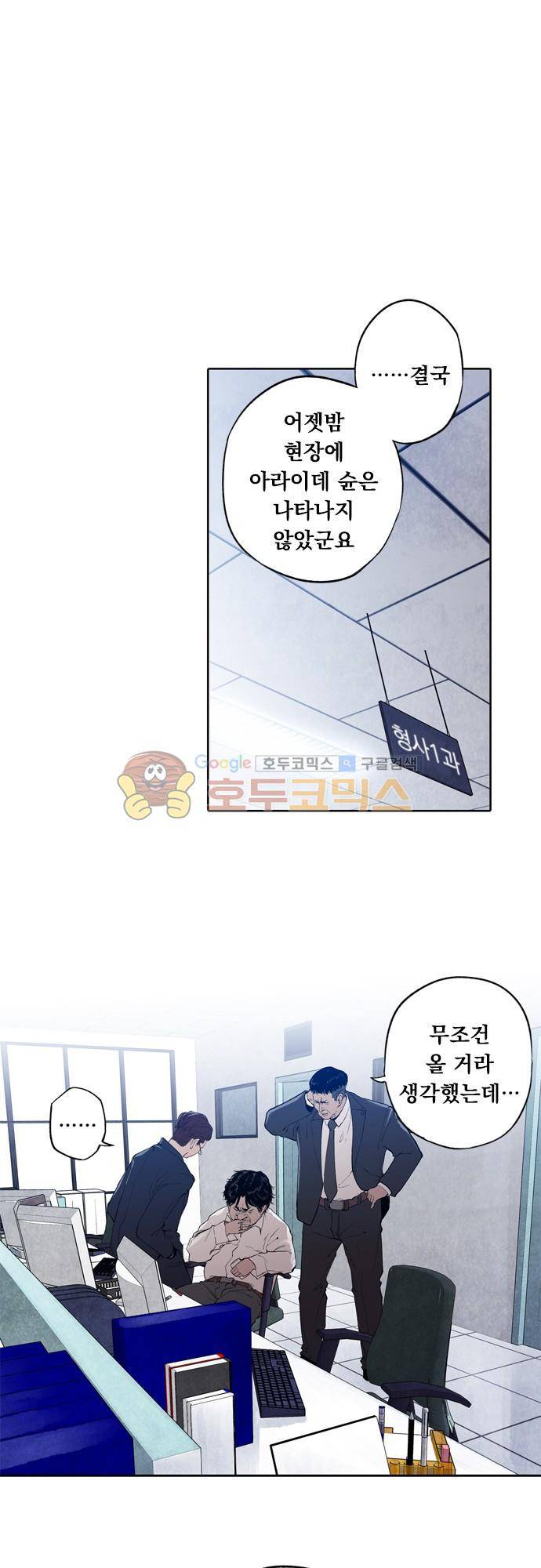 JADE 110화 - 악마의 신부 (2) 9