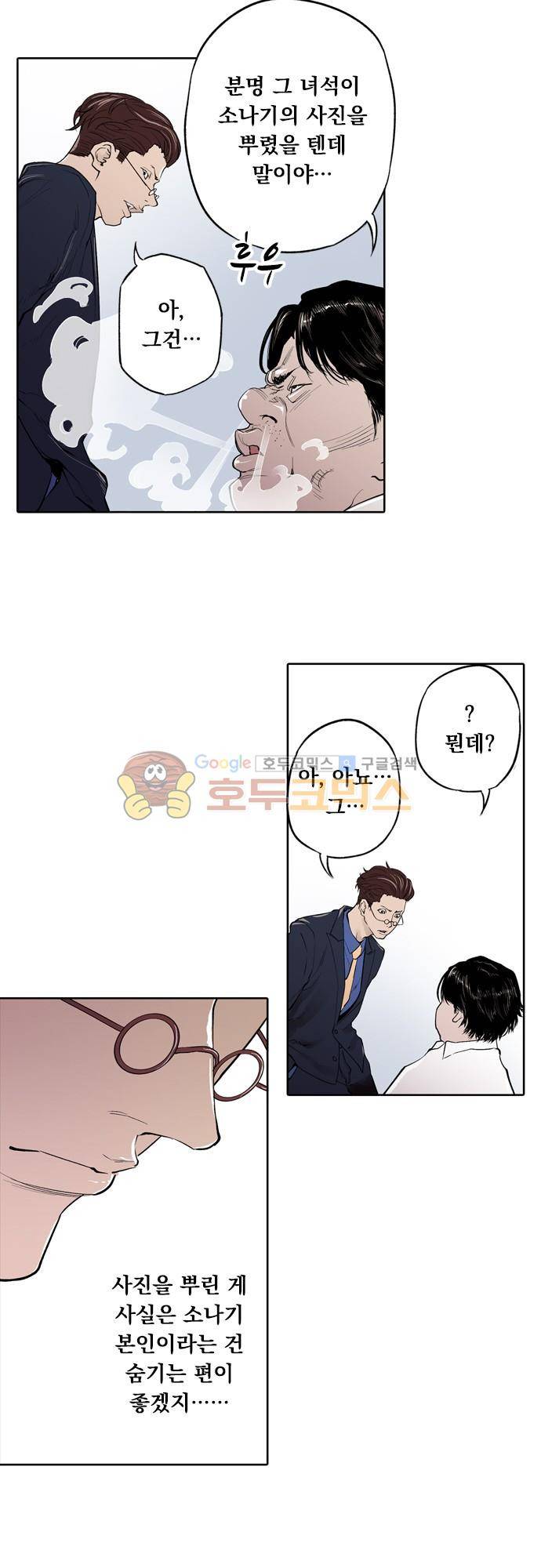 JADE 110화 - 악마의 신부 (2) 10