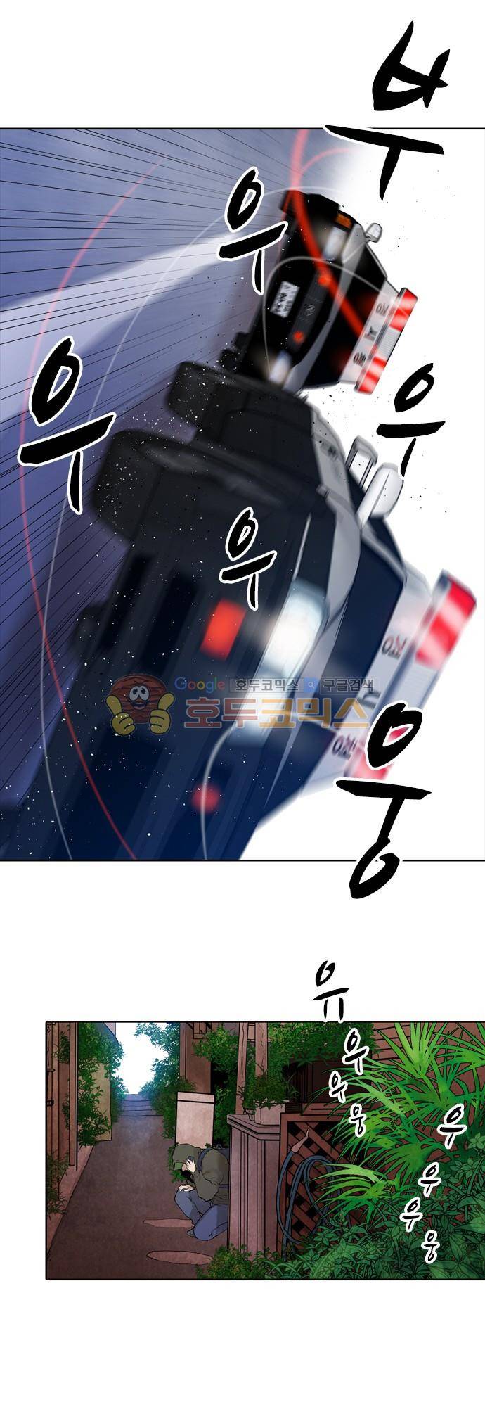JADE 110화 - 악마의 신부 (2) 12
