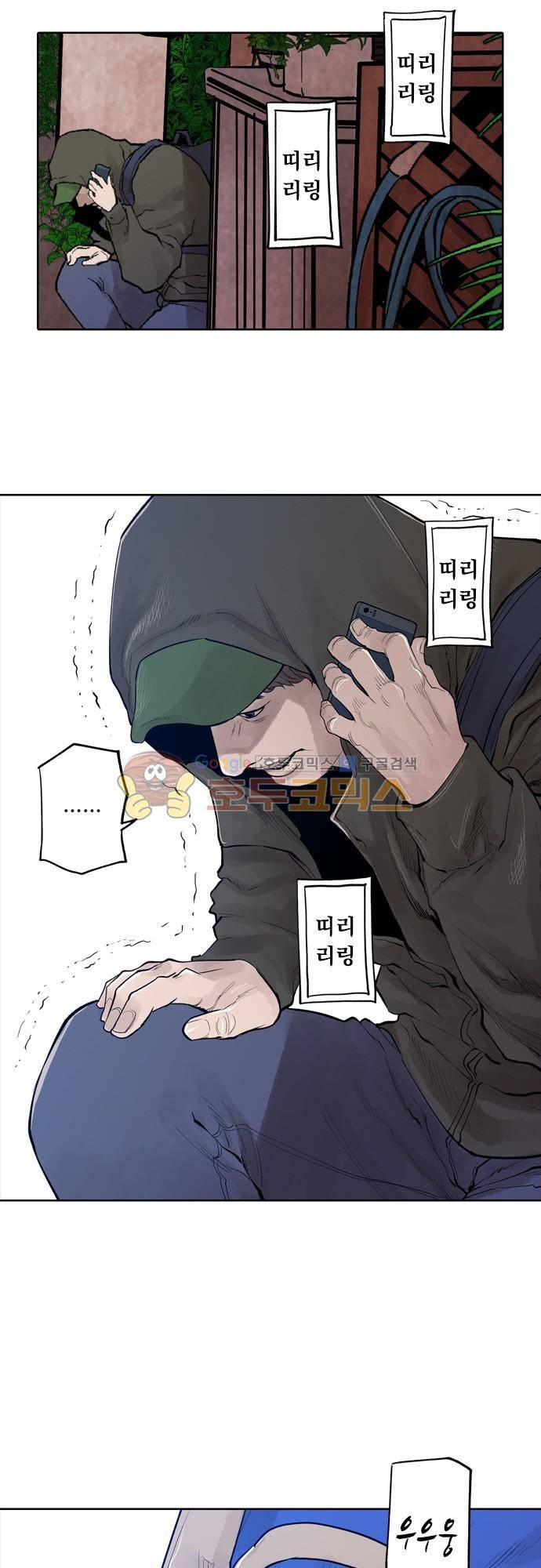 JADE 110화 - 악마의 신부 (2) 13