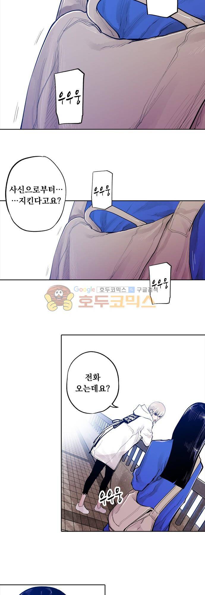 JADE 110화 - 악마의 신부 (2) 14