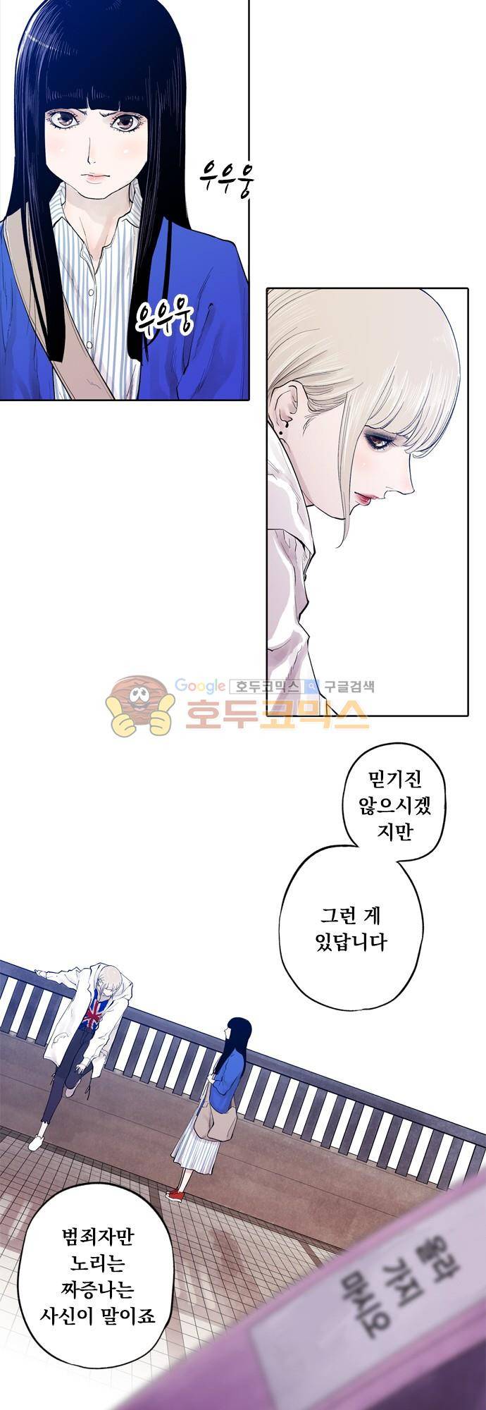 JADE 110화 - 악마의 신부 (2) 15