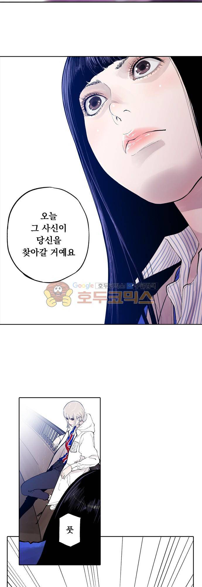 JADE 110화 - 악마의 신부 (2) 16