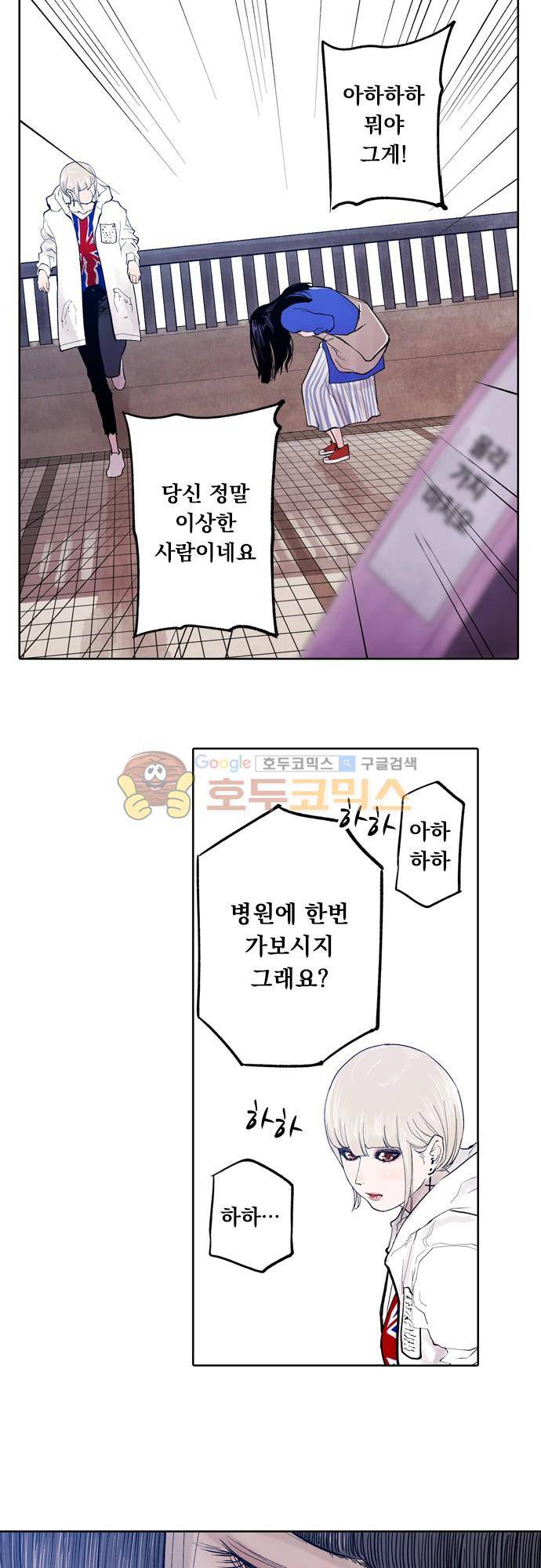 JADE 110화 - 악마의 신부 (2) 17