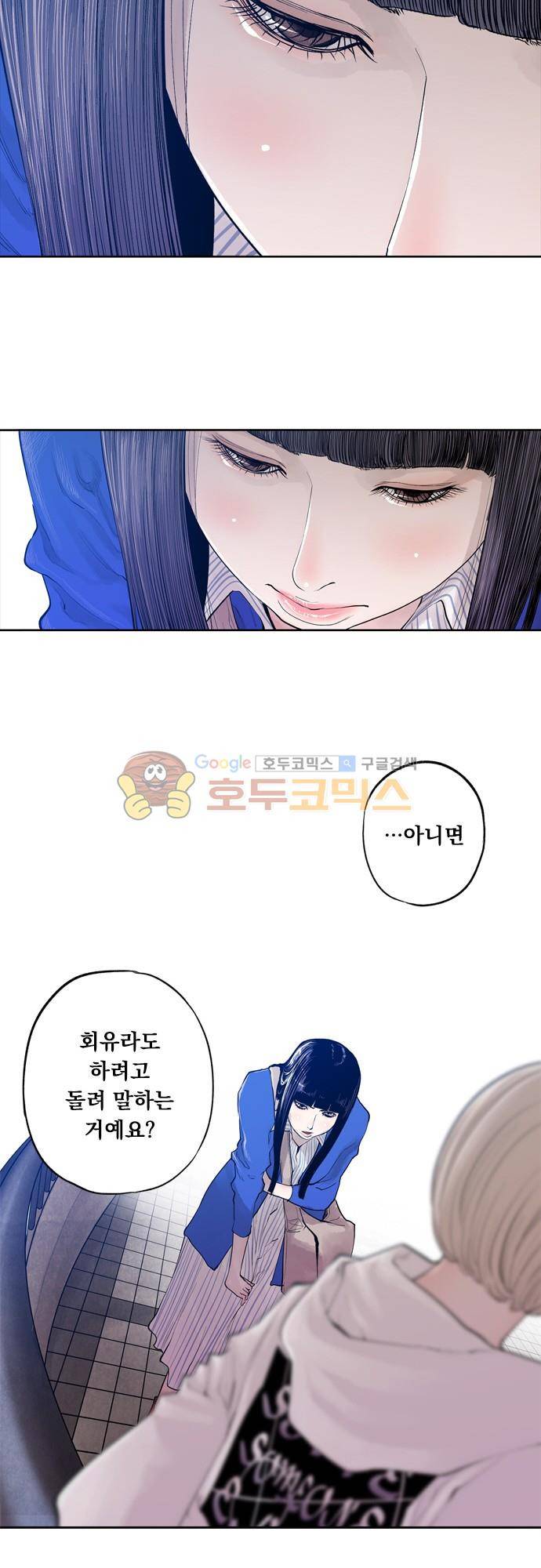 JADE 110화 - 악마의 신부 (2) 18