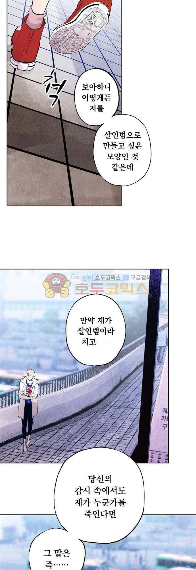 JADE 110화 - 악마의 신부 (2) 23