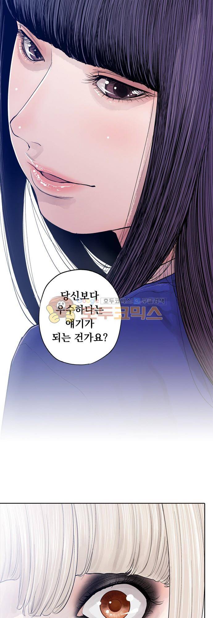 JADE 110화 - 악마의 신부 (2) 25