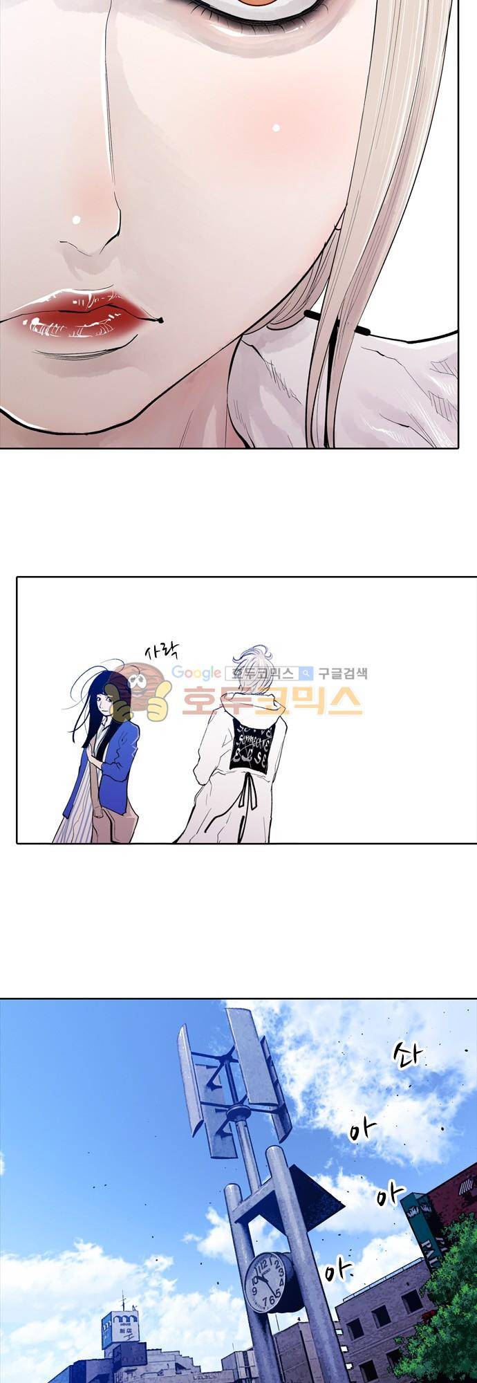JADE 110화 - 악마의 신부 (2) 26