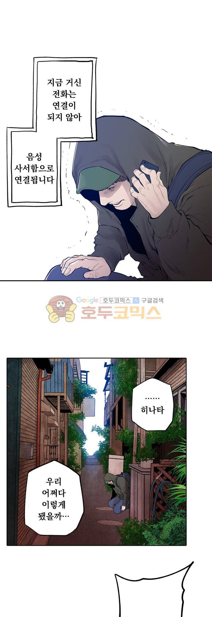 JADE 110화 - 악마의 신부 (2) 28