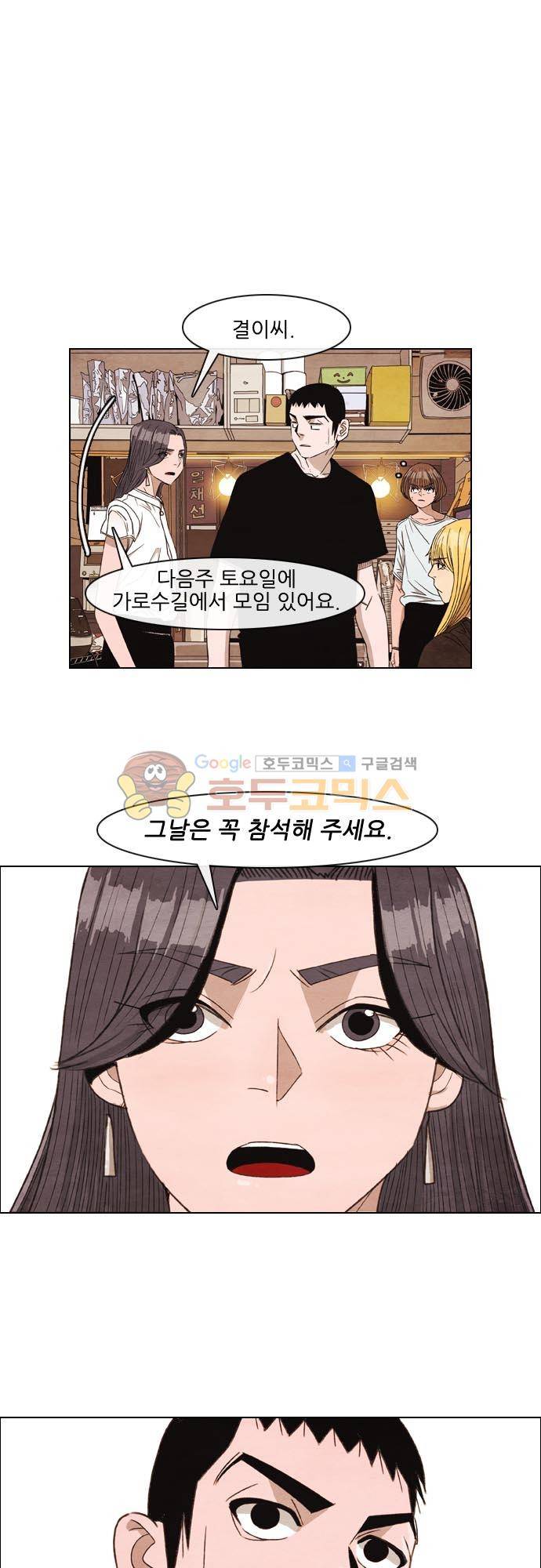 볍신을 부탁해 32화 - 이사장님 부탁이니까 1