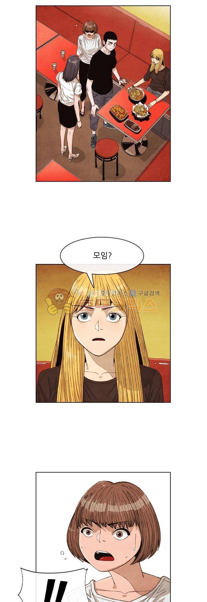 볍신을 부탁해 32화 - 이사장님 부탁이니까 3
