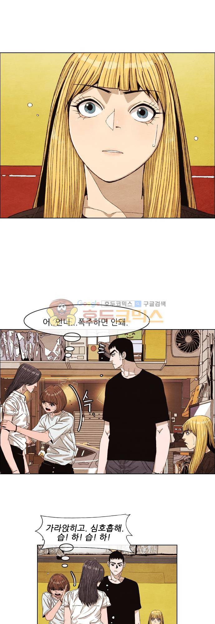 볍신을 부탁해 32화 - 이사장님 부탁이니까 6