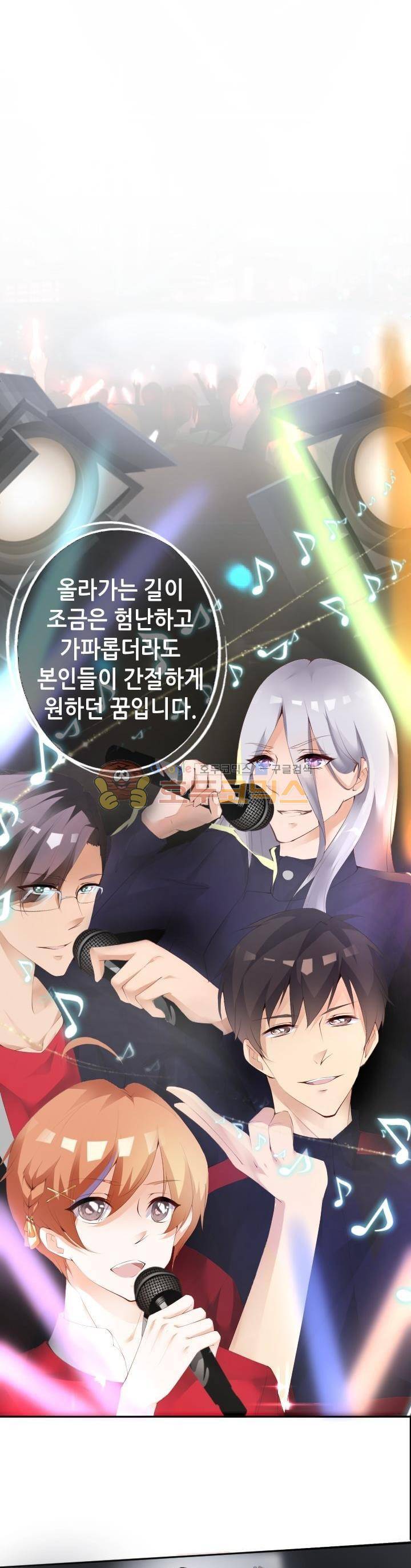 하늘 같은 남친 55화 2