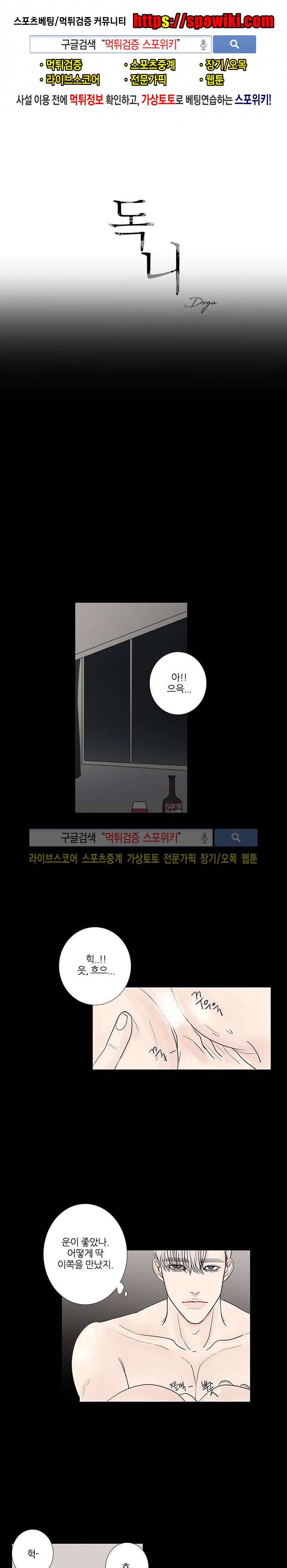 독니 14화 1