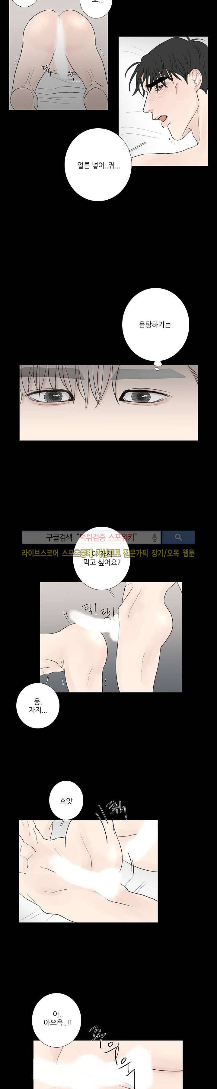 독니 14화 2