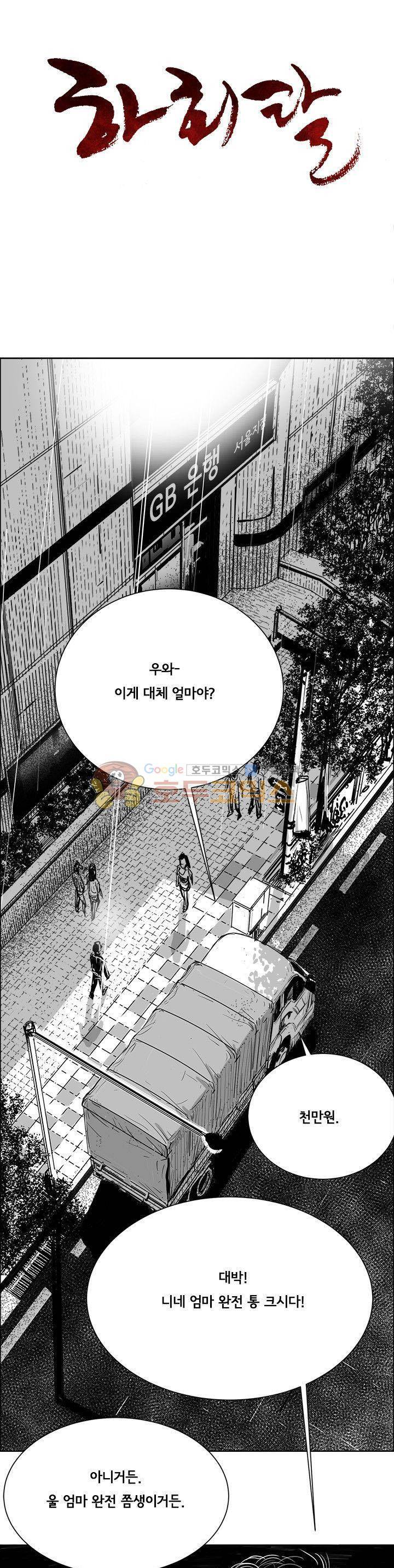하회탈 12화 1