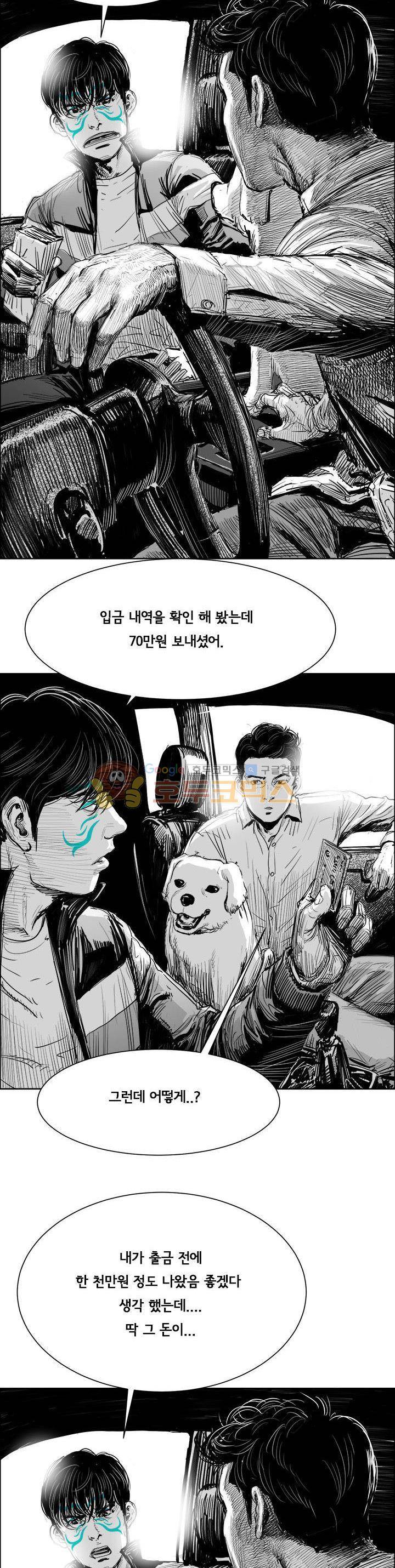 하회탈 12화 2