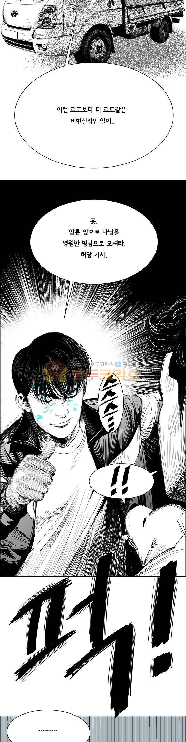 하회탈 12화 6