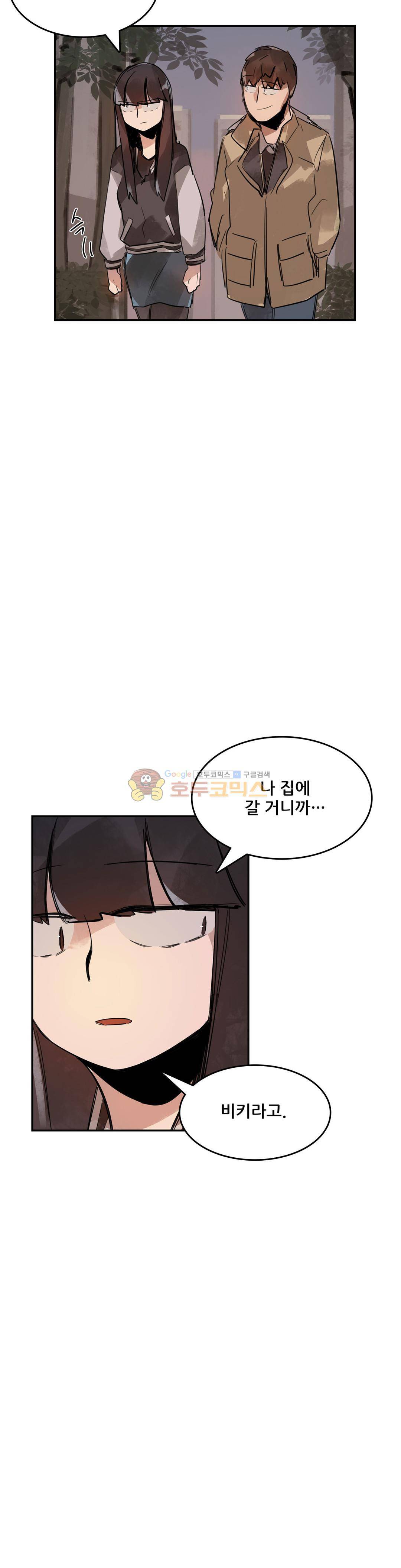 네 사람 57화 - 취미 (5) 3