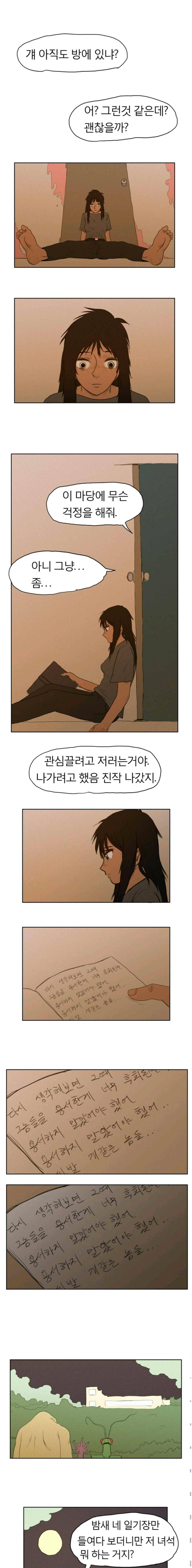 도태 36화 1