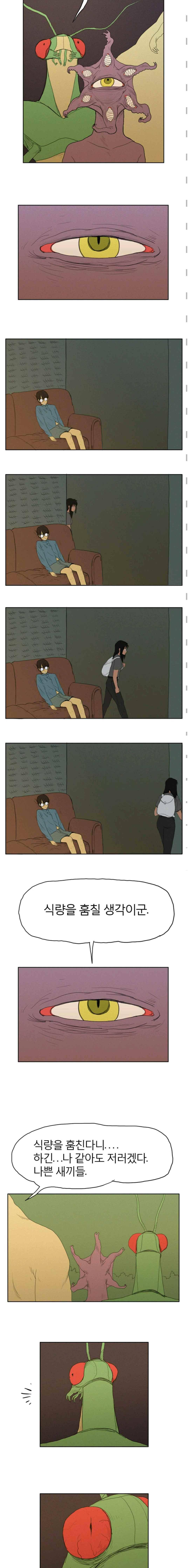 도태 36화 2