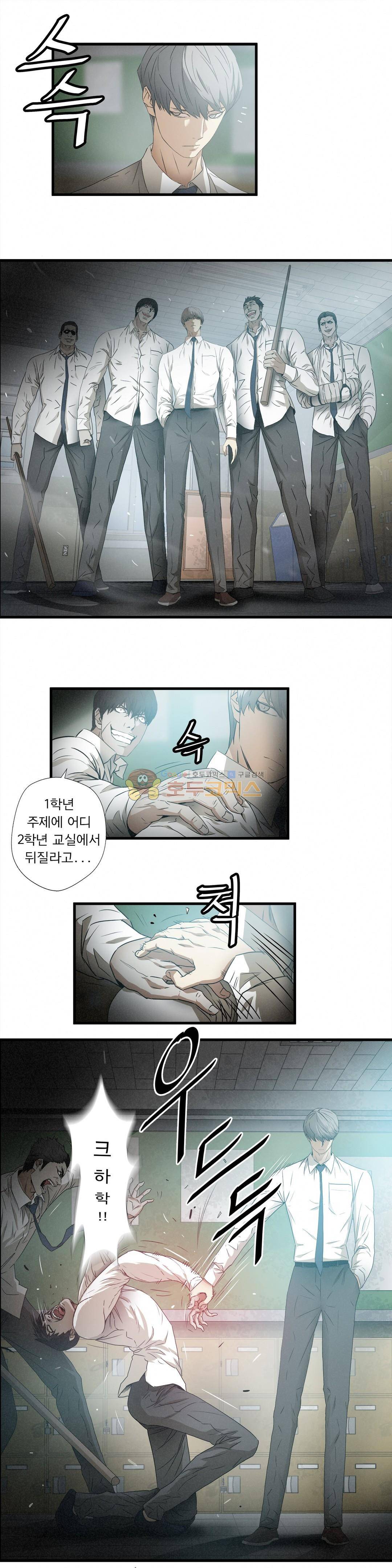 최강왕따 - 외전 4화 2
